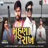 Mahuna Ni Rakh Full Track